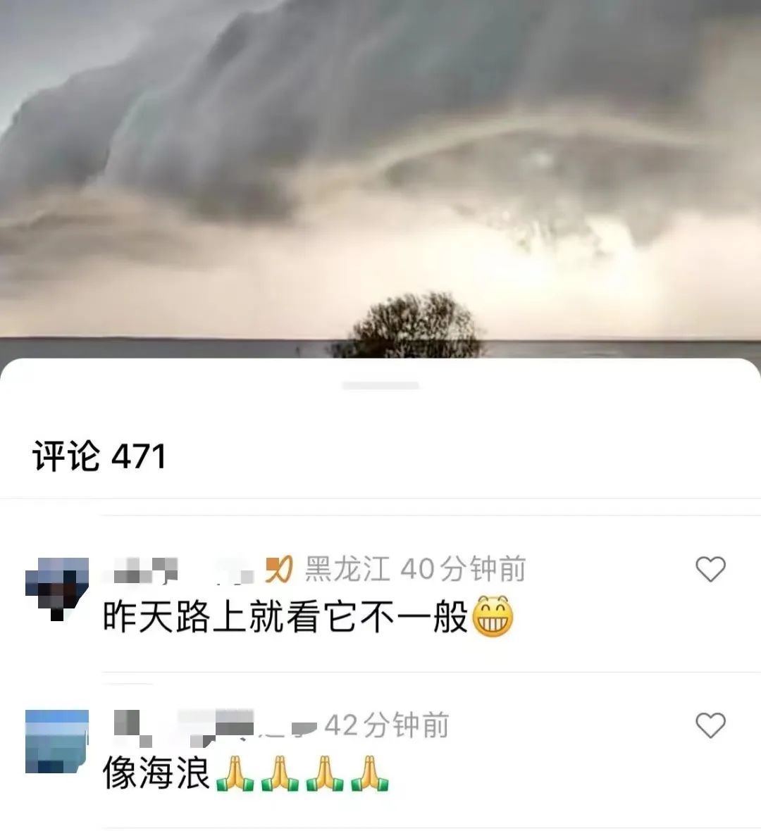 雷暴前兆！大庆惊现“滚轴云”奇景