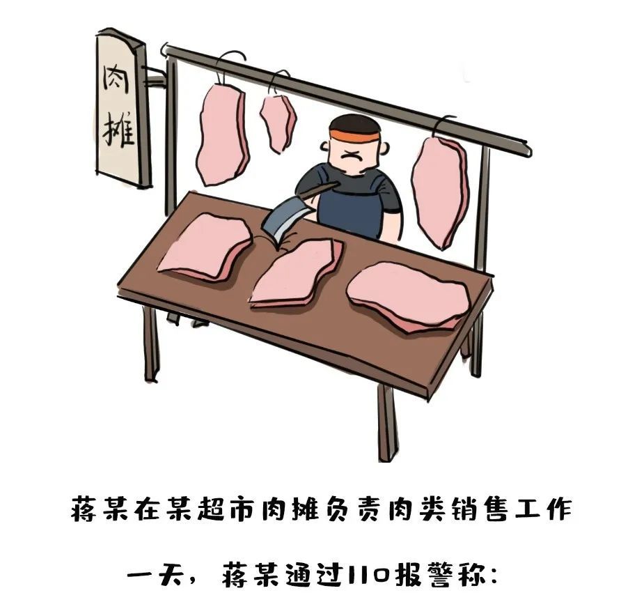 怀疑食品安全问题，拨打举报电话，反被告上法庭？