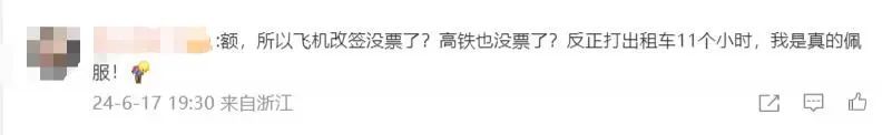 男子误机花近6000元从天津打车到西安，网友：司机可以休息一周了