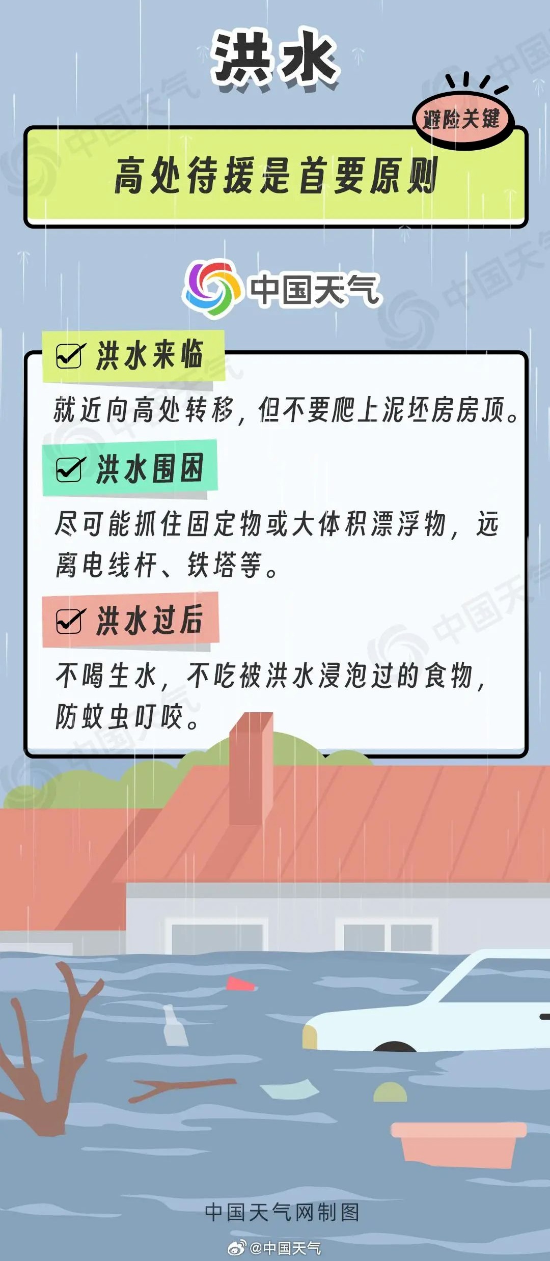 广东梅州洪水逐渐退去 仍有部分村庄被淹