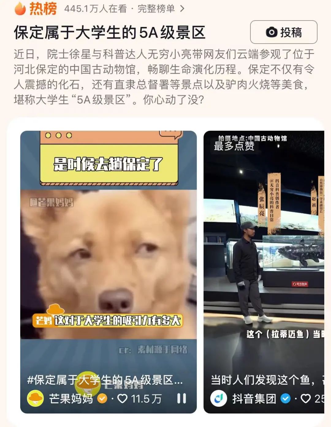 院士和无穷小亮“盖章”!大学生的“5A级景区”爆火...... 院士和无穷小亮“盖章”!大学生的“5A级景区”爆火......