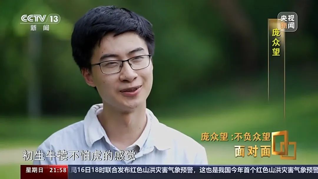 洗澡时想出第一篇SCI？7年前被清华录取，如今他不负“众望”