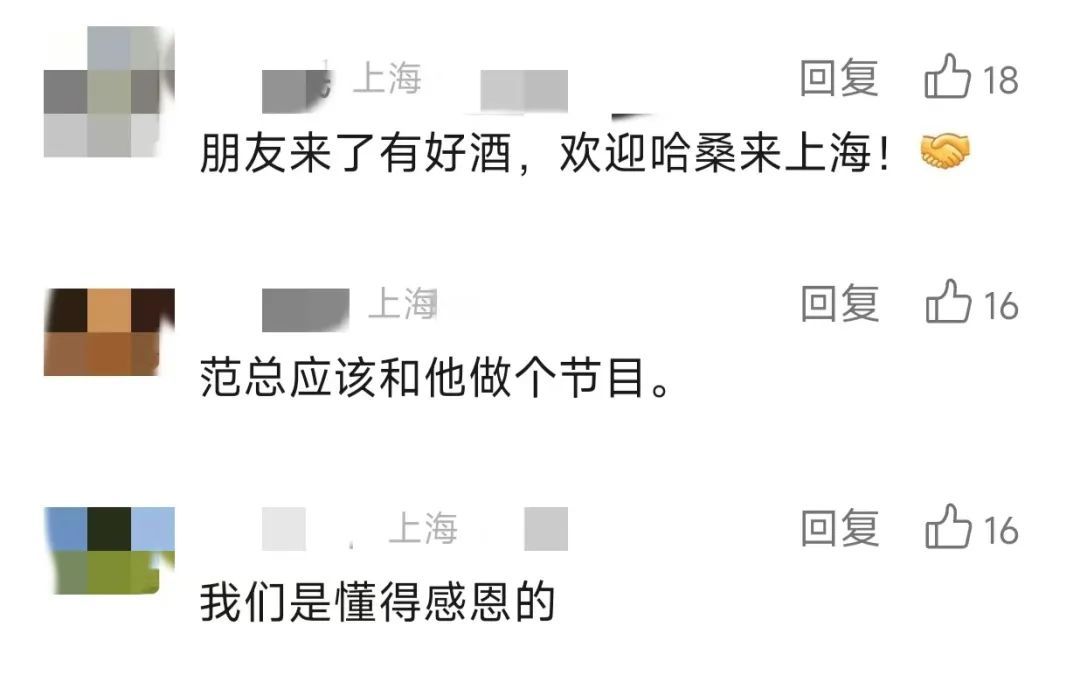 他来上海了!网友沸腾!此前有人疯狂"隔空打钱"… 他来上海了!网友沸腾!此前有人疯狂"隔空打钱"…
