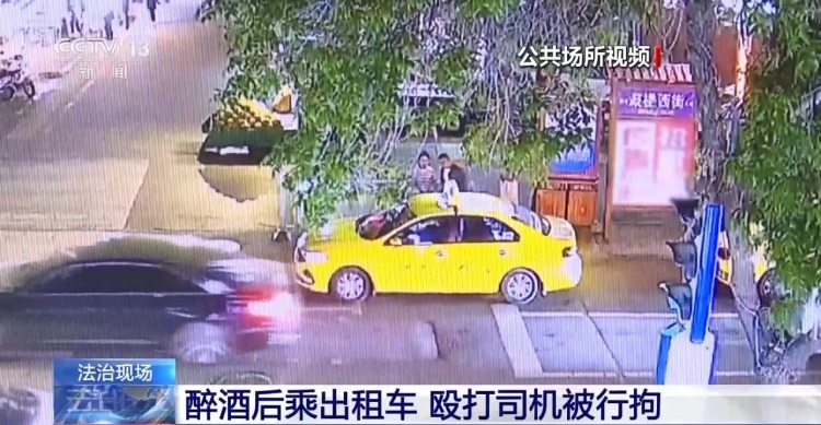 乘客“耍酒疯” 殴打出租车司机?警方:抓! 乘客“耍酒疯” 殴打出租车司机?警方:抓!
