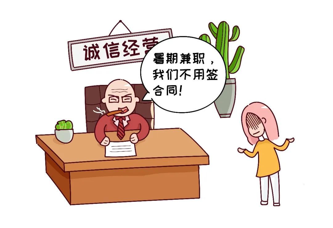 如何找到靠谱的暑假工？点击这里查看~
