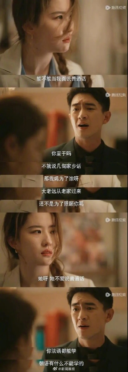 《玫瑰的故事》刘亦菲遇婆媳矛盾爆哭，林更新回应吐槽的网友：你好像把脑子颠坏了妹妹