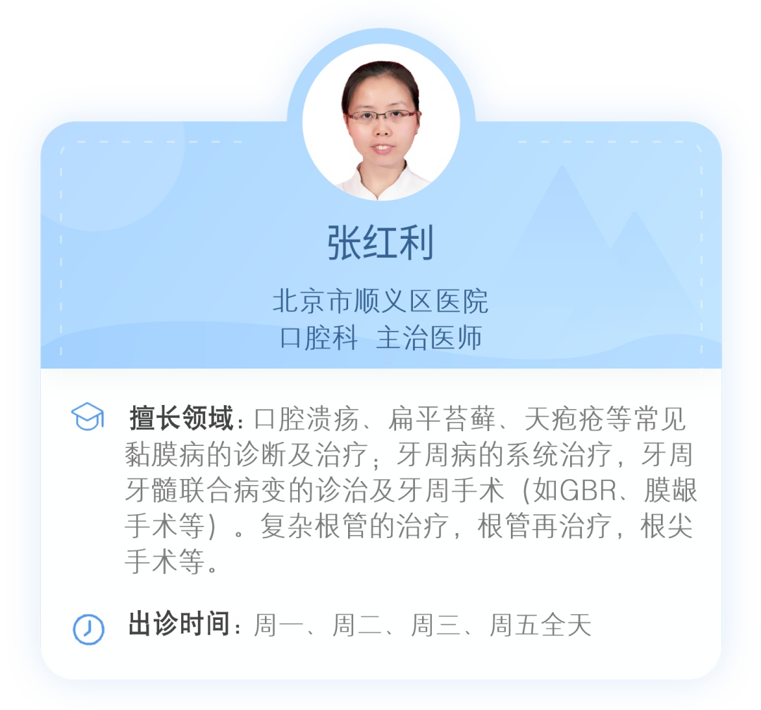 别把口腔溃疡不当回事