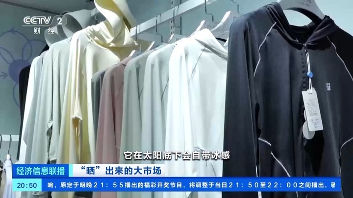 “防晒经济”升温 今年夏天有哪些防晒新趋势? “防晒经济”升温 今年夏天有哪些防晒新趋势?