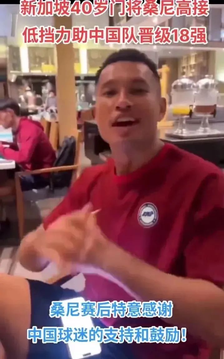 “我的祖上是中国人!”“国足球星”来上海了,他还推荐了这些好吃的→ “我的祖上是中国人!”“国足球星”来上海了,他还推荐了这些好吃的→