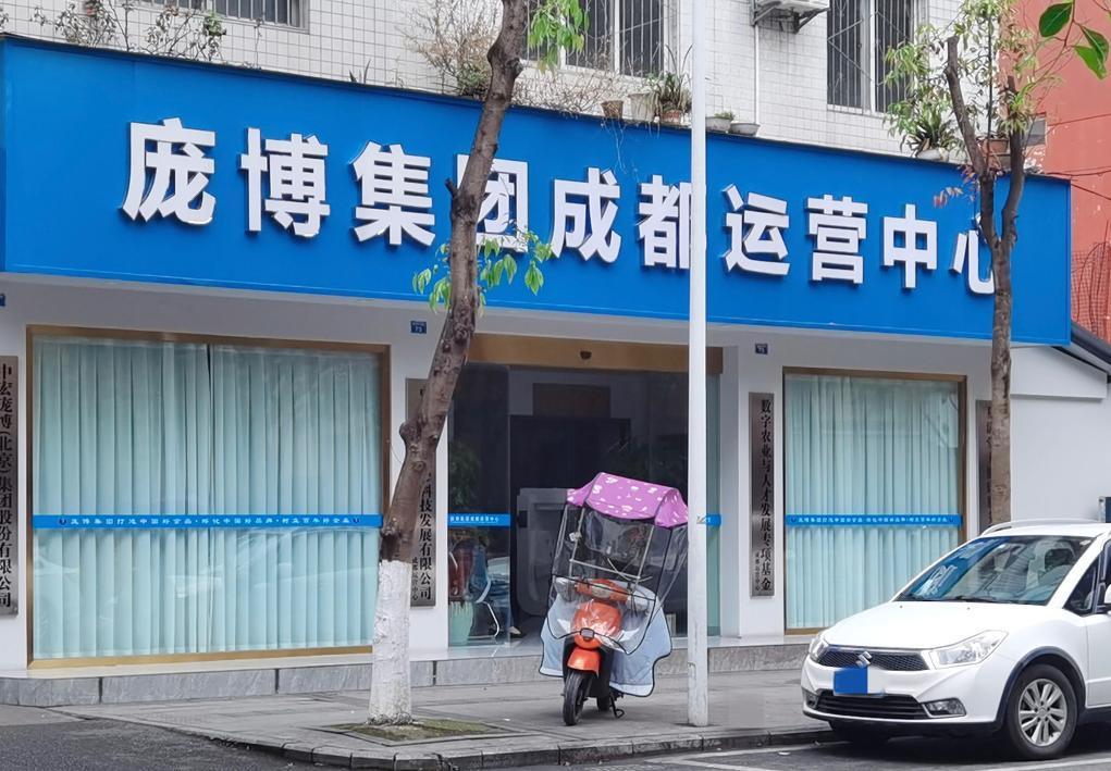 花5000元“认养”一头黑猪就“返利”?警惕新型网络传销 花5000元“认养”一头黑猪就“返利”?警惕新型网络传销