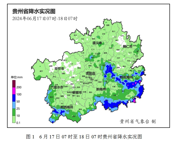 29县域遭受大暴雨袭击！贵州各地积极组织抢险救灾