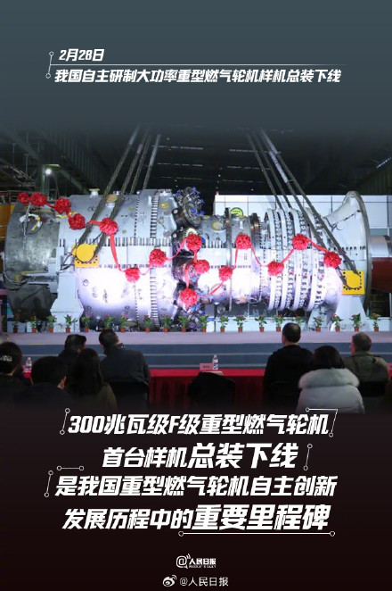 硬核!国之重器更是国之底气 硬核!国之重器更是国之底气