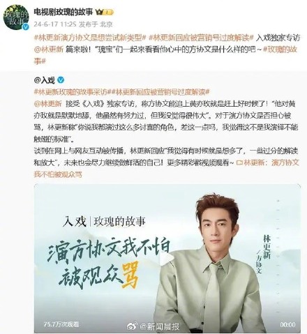 《玫瑰的故事》刘亦菲遇婆媳矛盾爆哭，林更新回应吐槽的网友：你好像把脑子颠坏了妹妹