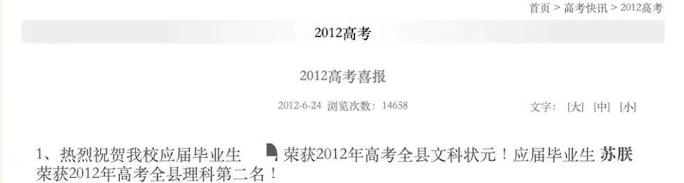 考公的斯坦福博士，本科就读中科大，“学神一样的存在”