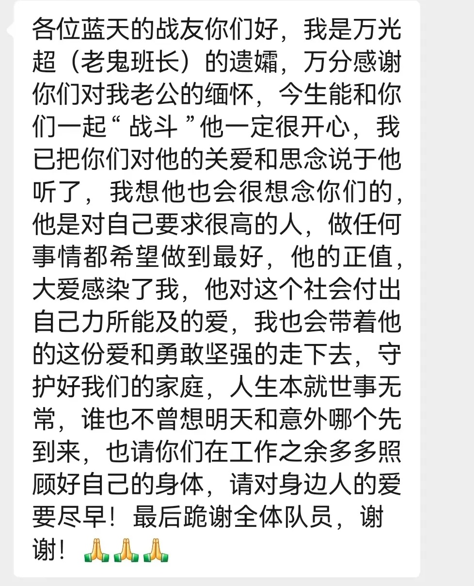 痛悼！“老鬼班长”走了，年仅35岁