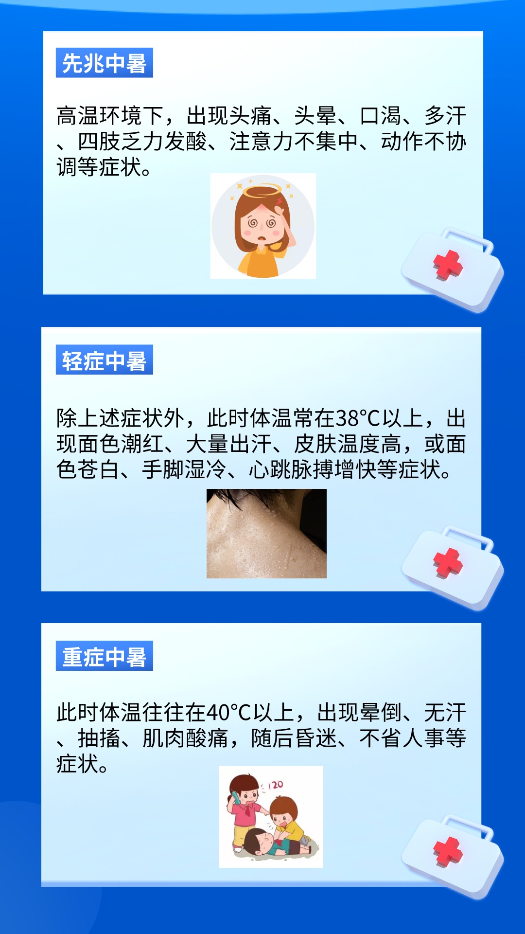 北京热出今年新高!高温何时能“退场”? 北京热出今年新高!高温何时能“退场”?