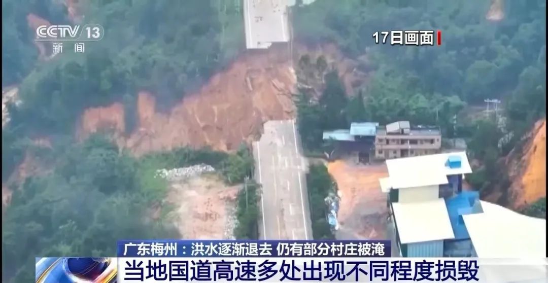 广东梅州洪水逐渐退去 仍有部分村庄被淹