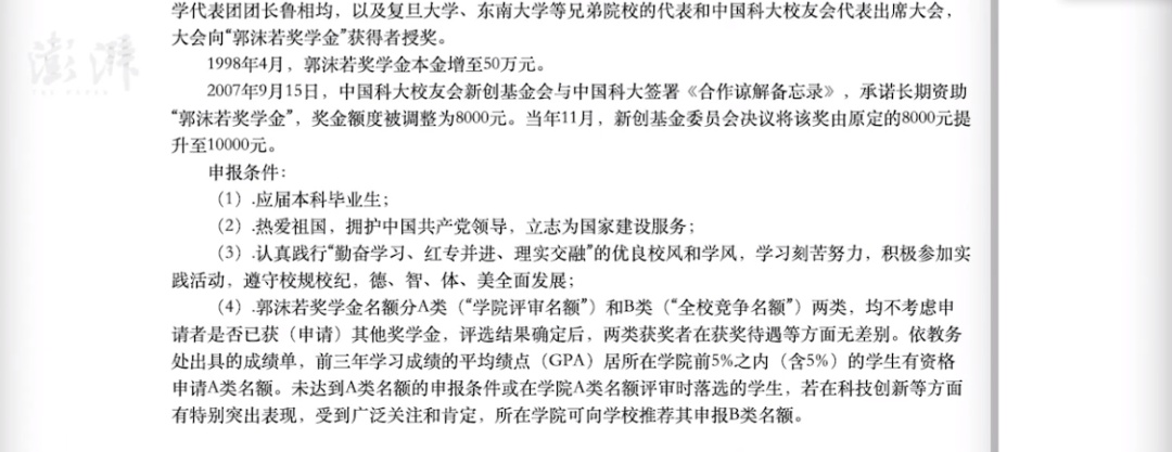考公的斯坦福博士，本科就读中科大，“学神一样的存在”