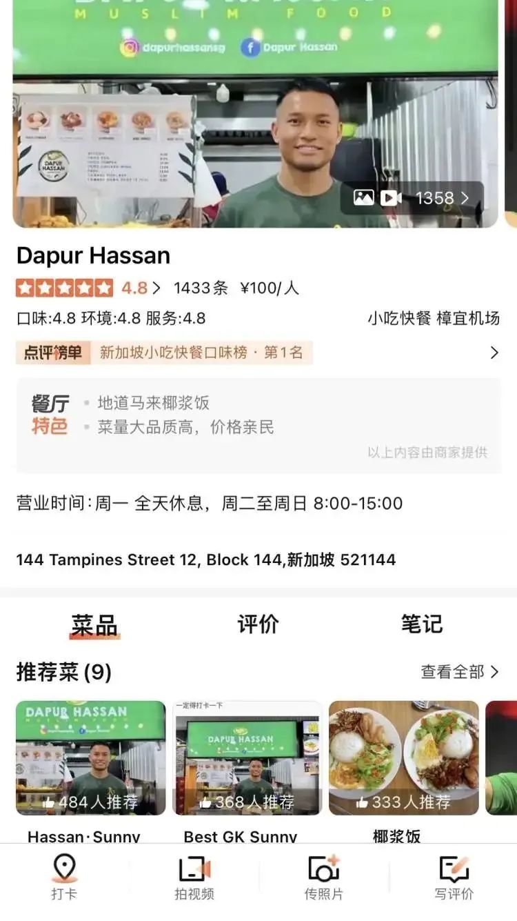 “我的祖上是中国人!”“国足球星”来上海了,他还推荐了这些好吃的→ “我的祖上是中国人!”“国足球星”来上海了,他还推荐了这些好吃的→