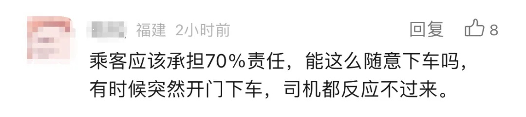 判了!网约车乘客“开门杀”,驾驶员赔82.1万 判了!网约车乘客“开门杀”,驾驶员赔82.1万