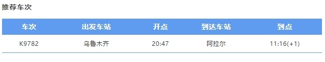 原来沙漠不止一种颜色！坐上火车去围观→