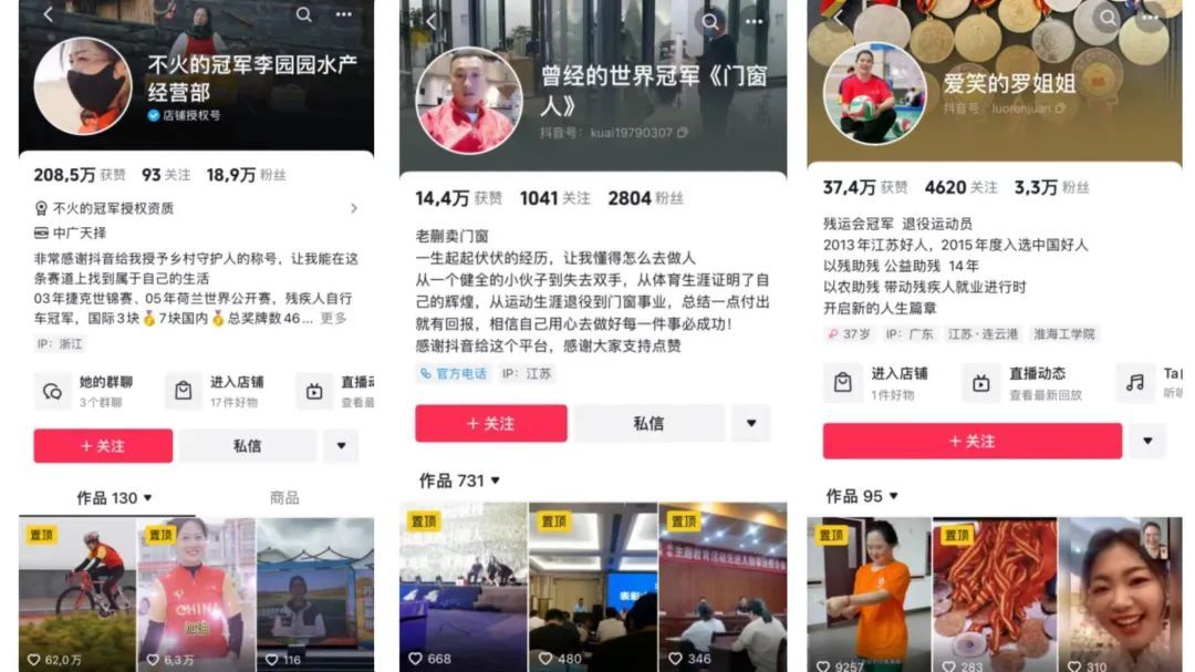 这群40岁的退役冠军们,组团用直播重启人生 这群40岁的退役冠军们,组团用直播重启人生