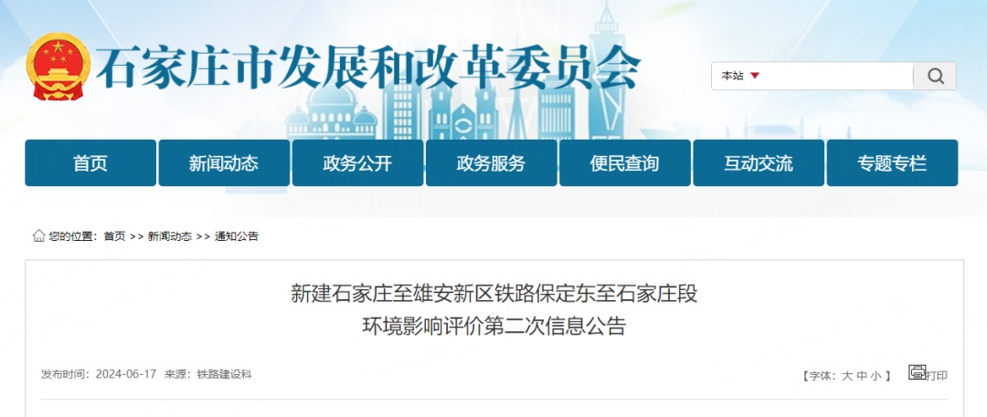 河北要建1条新铁路!设站7座,在这里→ 河北要建1条新铁路!设站7座,在这里→