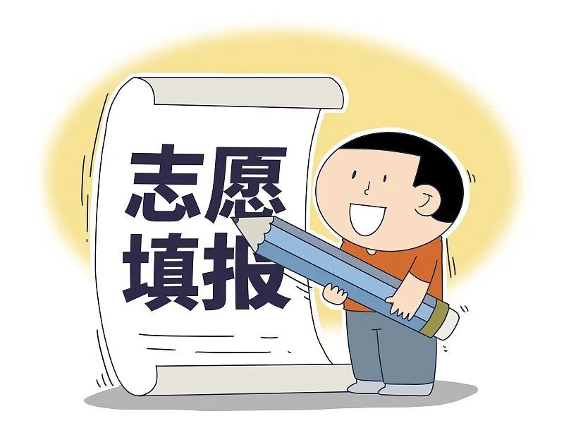 教育部：警惕“高价辅导”陷阱！官方免费高考志愿填报指南来了→