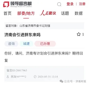 济南引进胖东来?官方回应 济南引进胖东来?官方回应