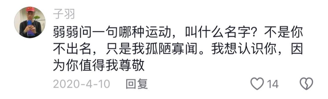 这群40岁的退役冠军们,组团用直播重启人生 这群40岁的退役冠军们,组团用直播重启人生