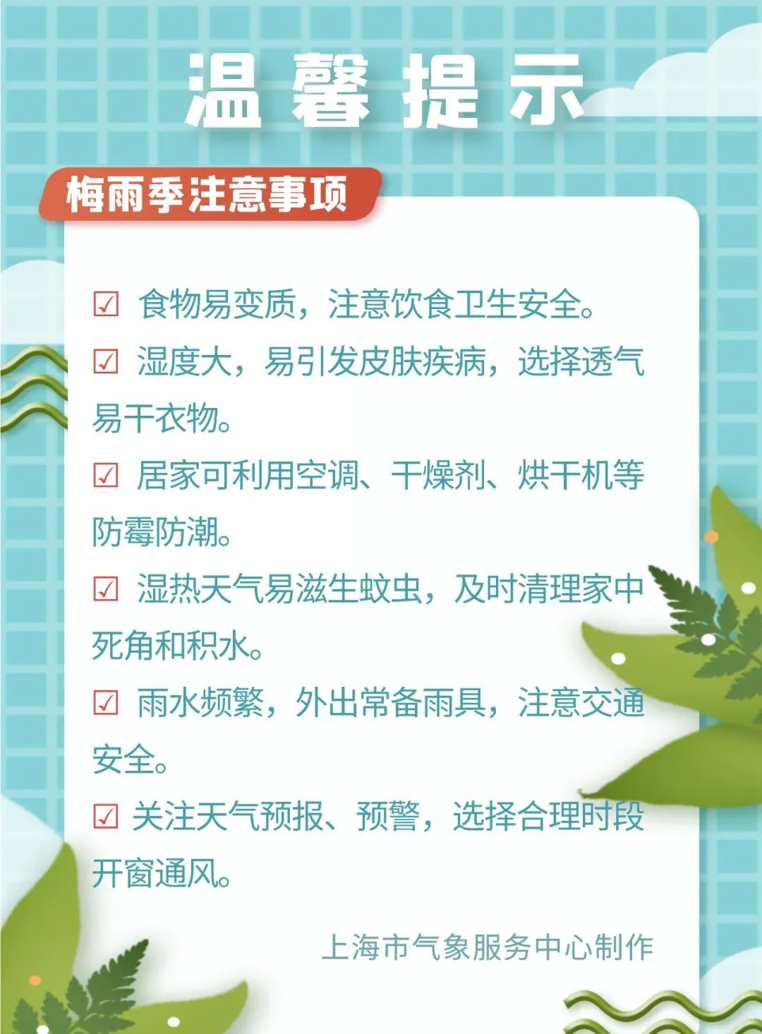 上海明日入梅,直接迎来“暴力梅”!大到暴雨即将来袭,早高峰要注意 上海明日入梅,直接迎来“暴力梅”!大到暴雨即将来袭,早高峰要注意