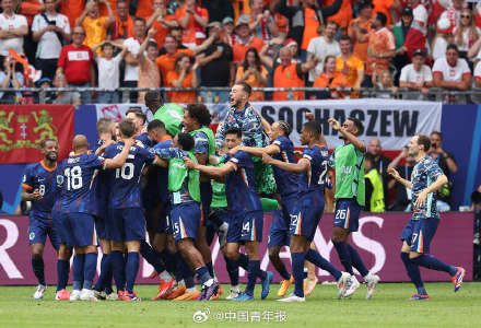 2024年欧洲杯 小组赛D组首轮：荷兰队2比1逆转波兰队