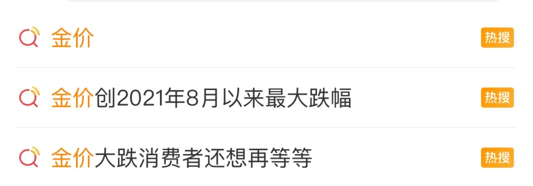 黄金价格，一夜大跌！