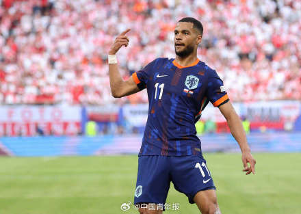 2024年欧洲杯 小组赛D组首轮：荷兰队2比1逆转波兰队