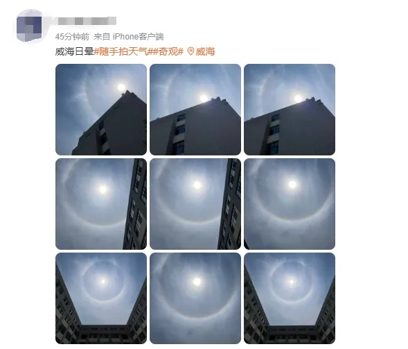 快看！天津惊现“日晕”！
