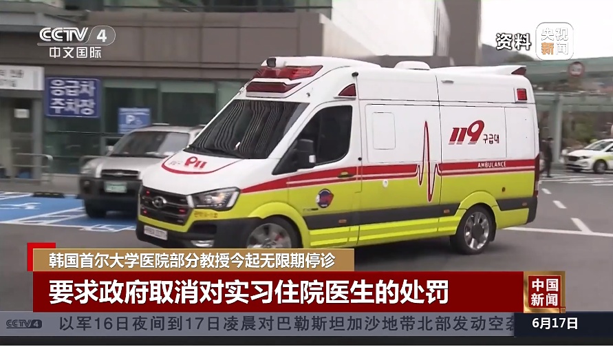 医疗界全面罢工!韩国民众流泪央求 医疗界全面罢工!韩国民众流泪央求