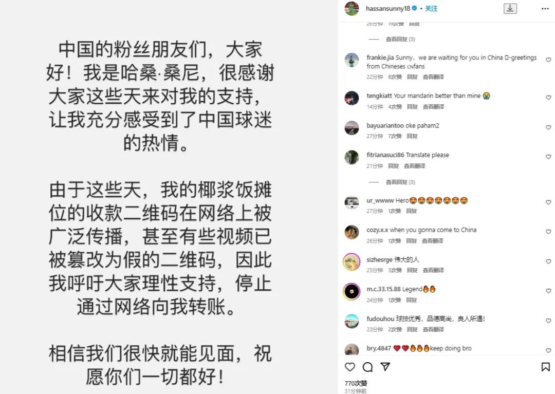 他来上海了!网友沸腾!此前有人疯狂"隔空打钱"… 他来上海了!网友沸腾!此前有人疯狂"隔空打钱"…