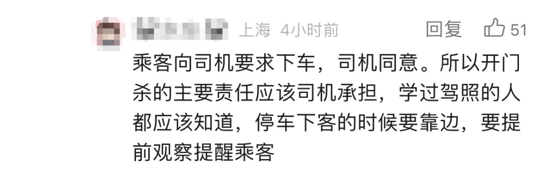 判了!网约车乘客“开门杀”,驾驶员赔82.1万 判了!网约车乘客“开门杀”,驾驶员赔82.1万