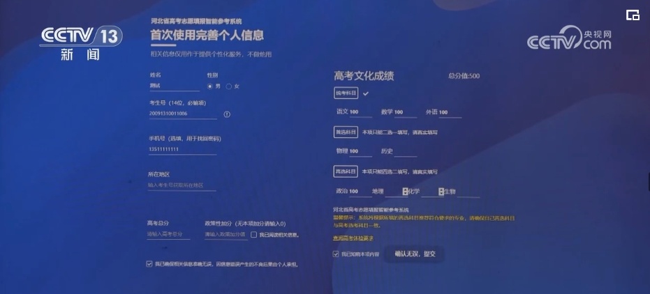 “内部数据”“专家团队”?考生切勿盲目轻信“冷热专业”论调 “内部数据”“专家团队”?考生切勿盲目轻信“冷热专业”论调