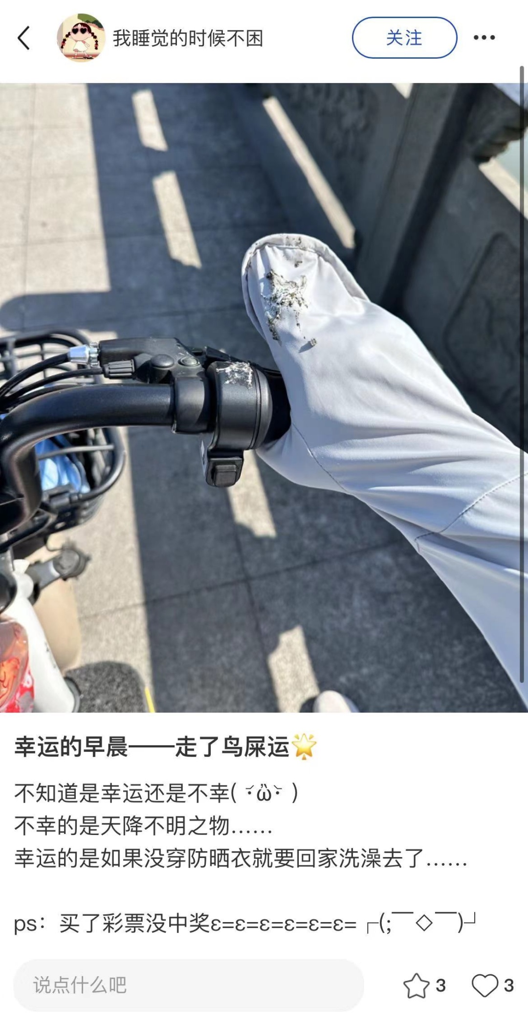 有多少杭州人遇到过这事?心情跌落谷底,网友:真·空降“惊喜”啊 有多少杭州人遇到过这事?心情跌落谷底,网友:真·空降“惊喜”啊