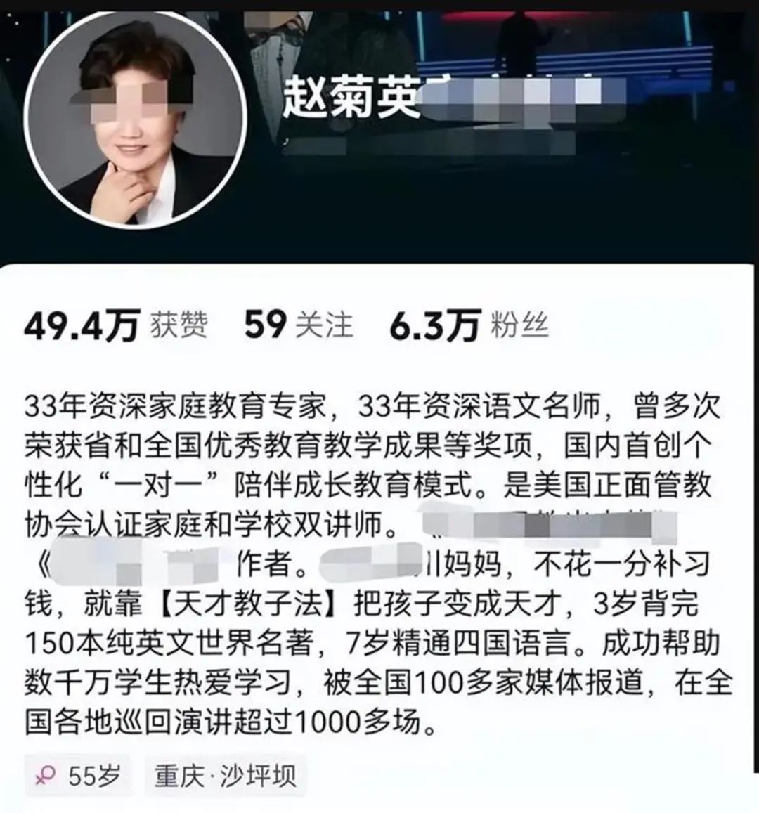她被封禁!“霸凌式教育”为何引众怒? 她被封禁!“霸凌式教育”为何引众怒?