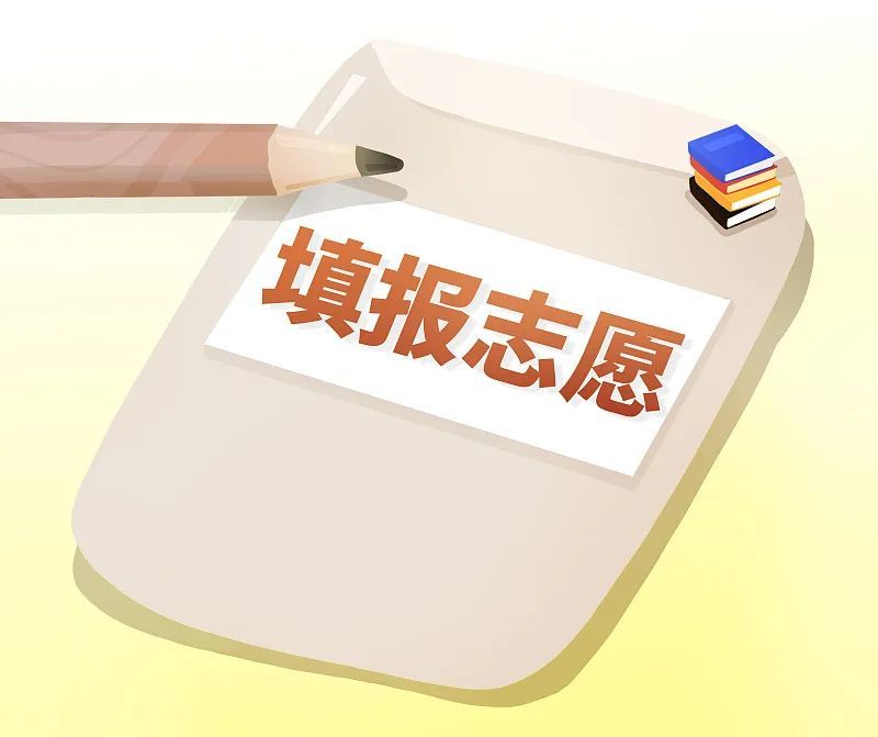 教育部：警惕“高价辅导”陷阱！官方免费高考志愿填报指南来了→