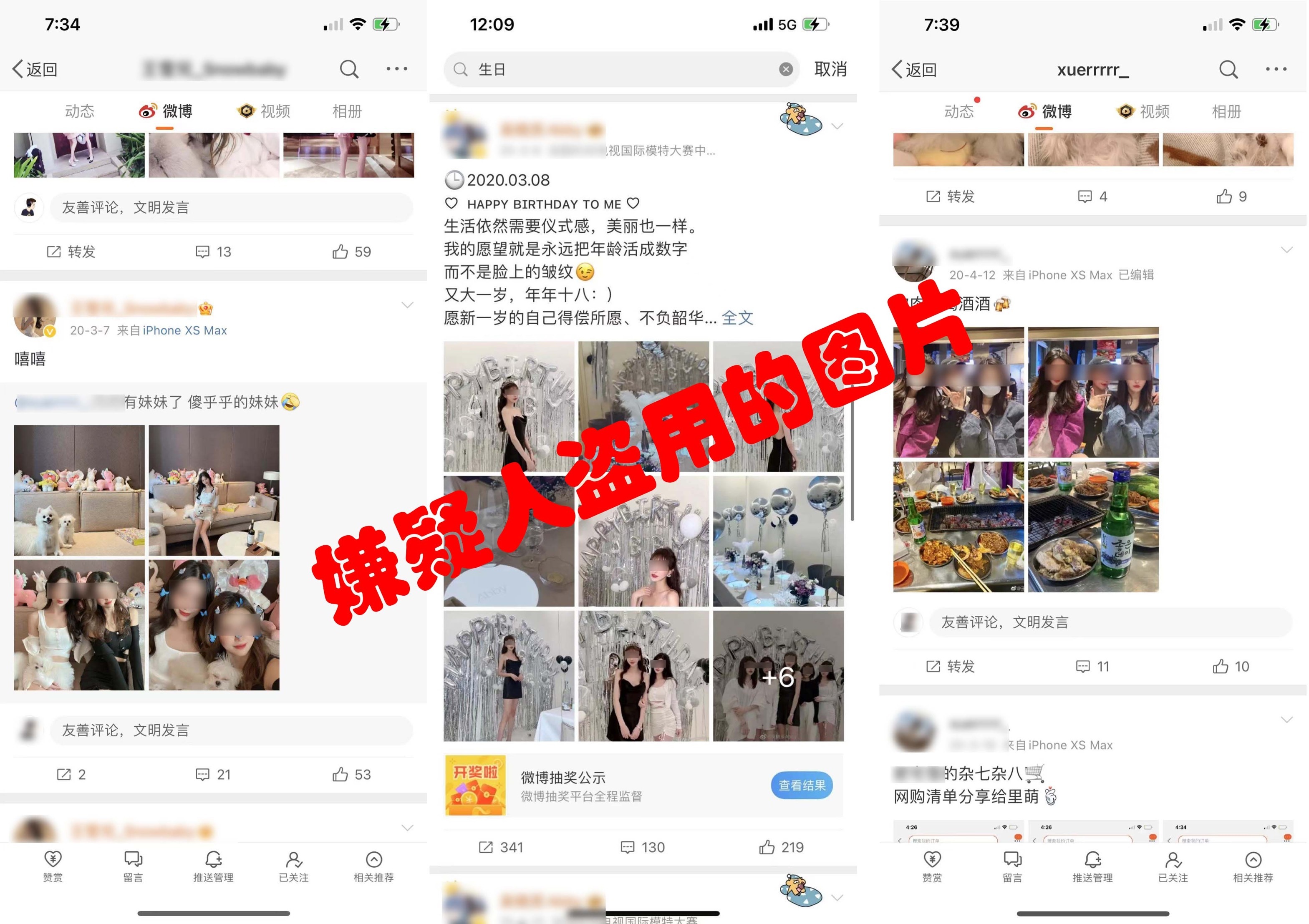 “美女”粉丝7年诈骗游戏主播64万元，在一家工厂内被抓获