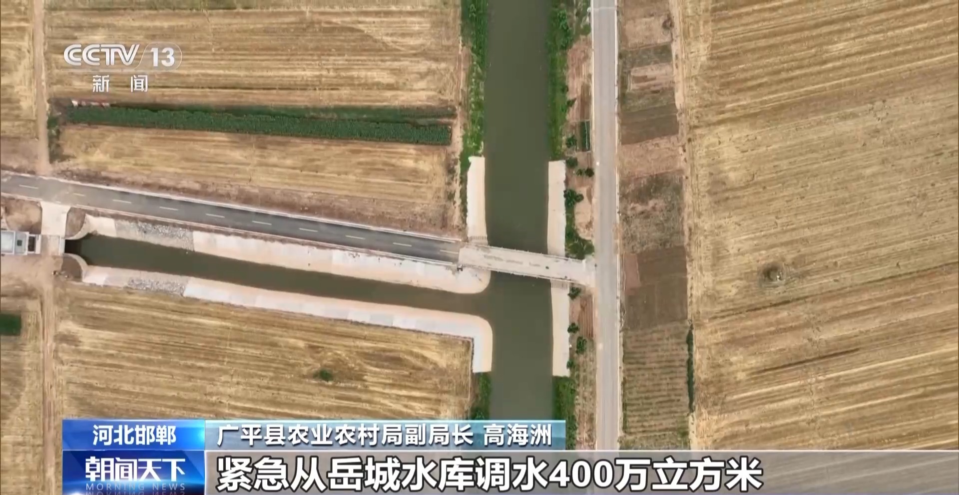 北方多地高温持续 河南、河北多措并举抗旱保夏播