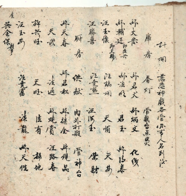 为了传承“戏剧活化石”，他们这样做