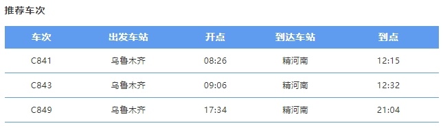 原来沙漠不止一种颜色！坐上火车去围观→