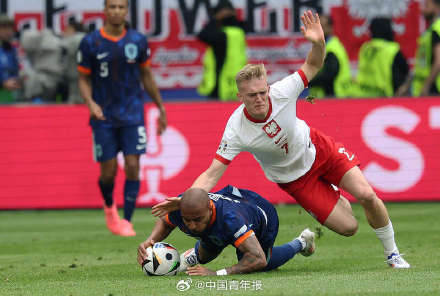 2024年欧洲杯 小组赛D组首轮：荷兰队2比1逆转波兰队