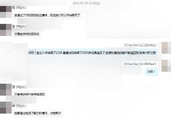 女大学生买演唱会门票被骗,网上搜“怎么要回钱”又被骗 女大学生买演唱会门票被骗,网上搜“怎么要回钱”又被骗