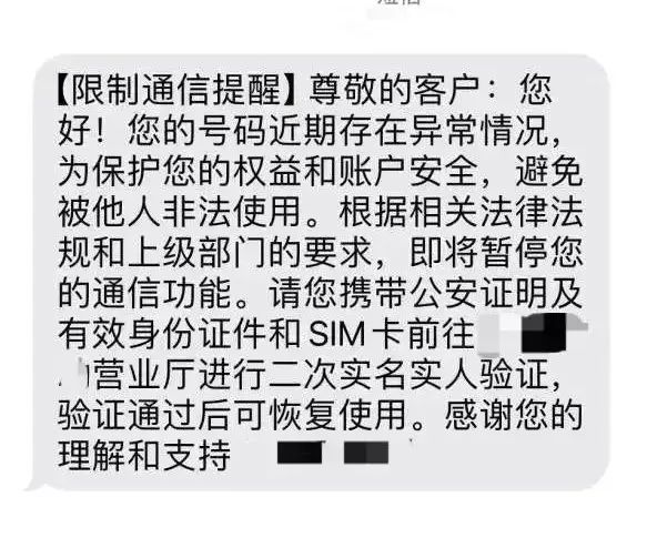 假的!假的!假的!千万别信,赶紧告诉家人 假的!假的!假的!千万别信,赶紧告诉家人