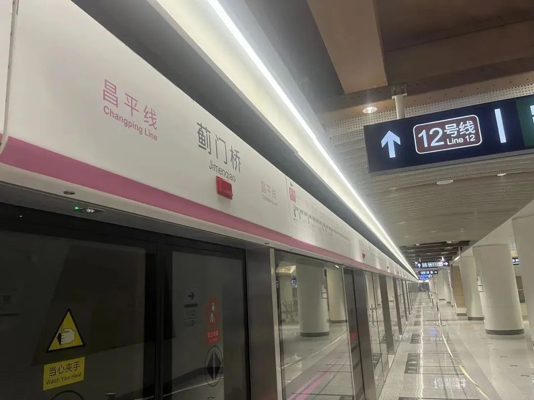 又一段空载试运行！北京今年计划开通的地铁线路都跑起来啦